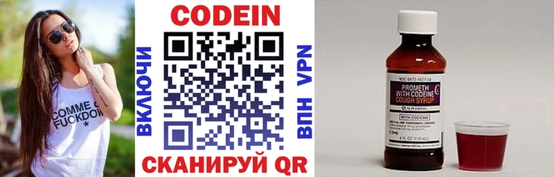 Codein Purple Drank  гидра как зайти  Тутаев 