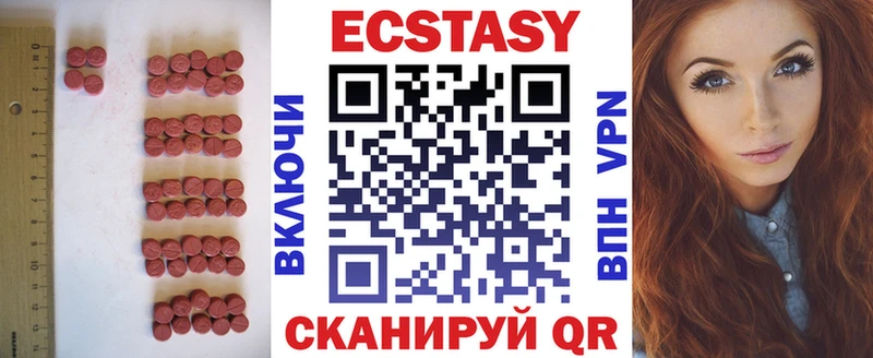 Ecstasy 280мг Тутаев