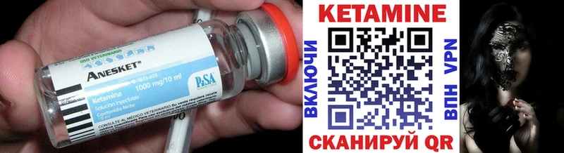 КЕТАМИН ketamine Тутаев
