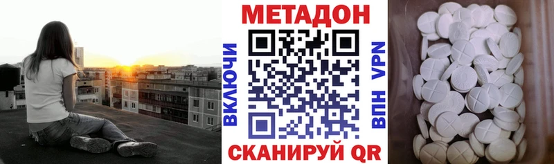 Метадон белоснежный Тутаев